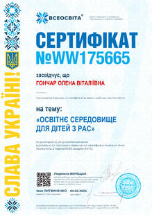 №WW175665