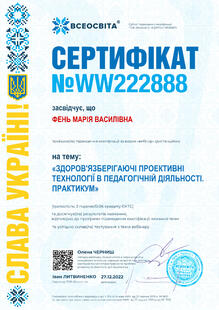 №WW222888