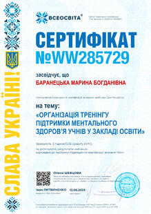 №WW285729