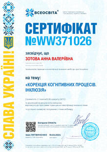 №WW371026