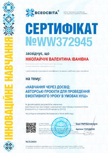 №WW372945