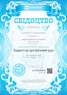 №WW787446