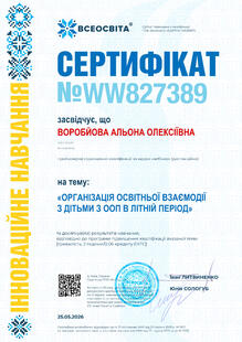№WW827389