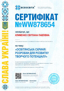 №WW878654