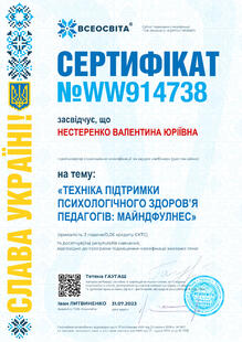 №WW914738