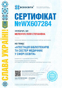 №WX607284