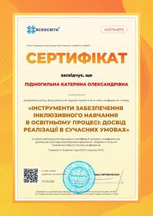 №WX794879
