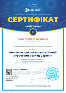 №WX799168