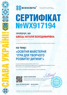 №WX917194