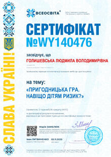№WY140476