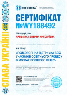 №WY188492