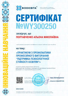 №WY300250