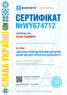 №WY674712