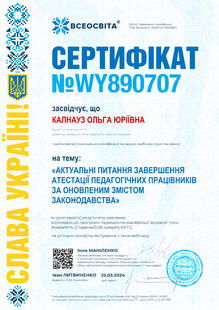 №WY890707