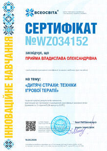 №WZ034152