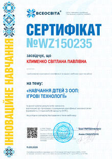 №WZ150235