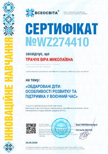 №WZ274410