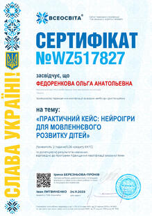 №WZ517827