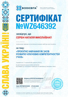 №WZ646392