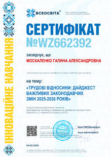 №WZ662392