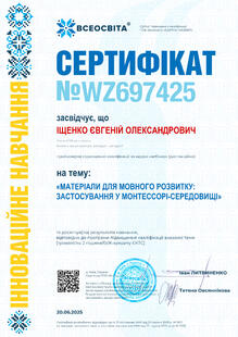 №WZ697425