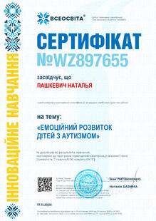 №WZ897655