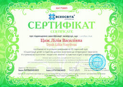Сторона №1