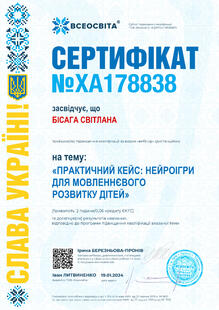 №XA178838