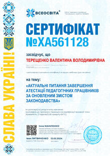 №XA561128