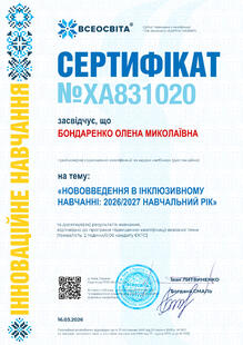 №XA831020