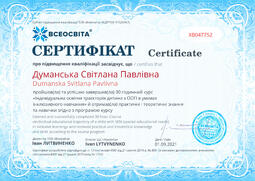 Сторона №1