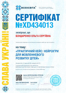 №XD434013