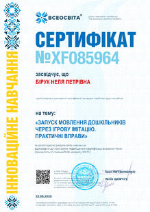 №XF085964