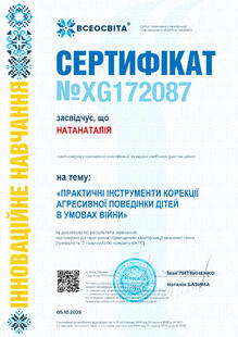 №XG172087