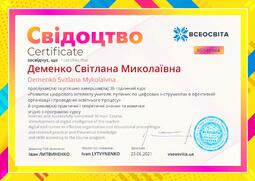Сторона №1