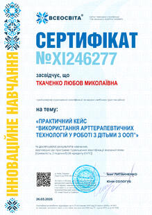 №XI246277