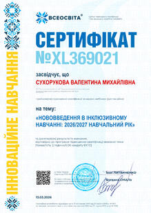 №XL369021