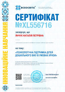 №XL556716