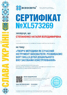 №XL573269