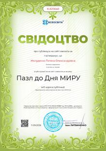 №XL625640