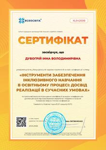 №XL942008