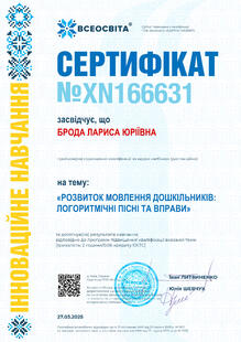 №XN166631