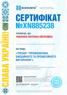 №XN885238