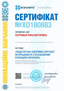 №XO180883