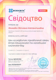 №XO232581