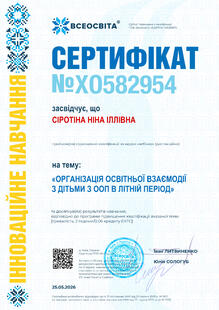 №XO582954