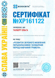 №XP161122