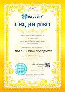 №XP235357