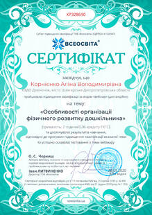 №XP328690