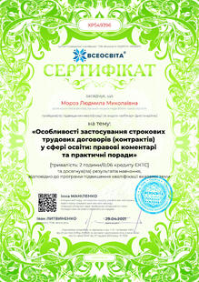 №XP549396